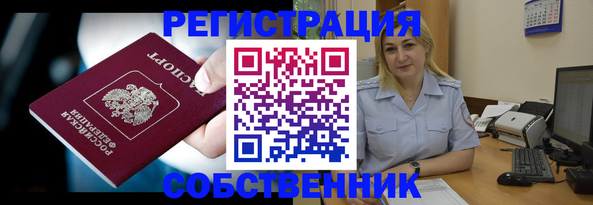 где прописаться в Усть-Илимске