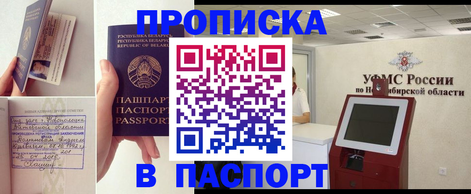 временная регистрация законно в Усть-Илимске