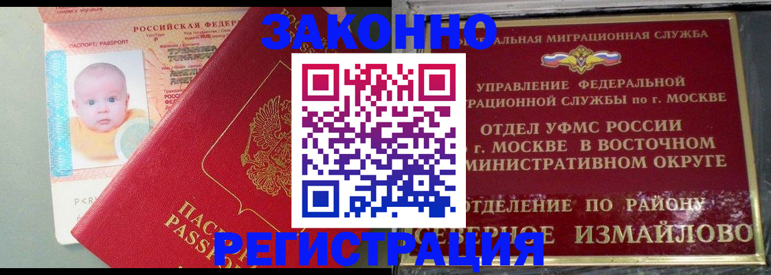 прописка регистрация в Усть-Илимске