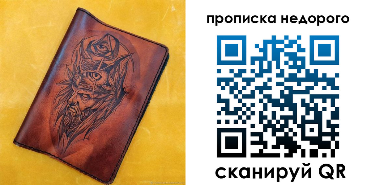 прописка гарантия в Усть-Илимске