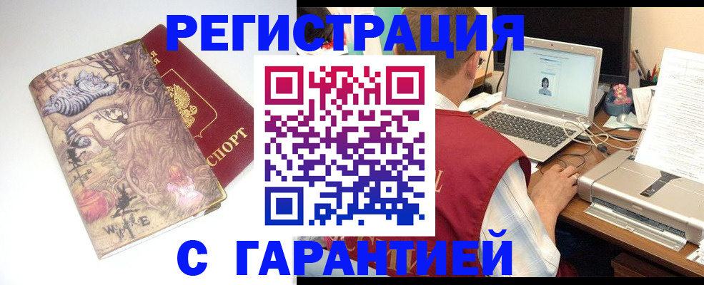 прописка в Усть-Илимске