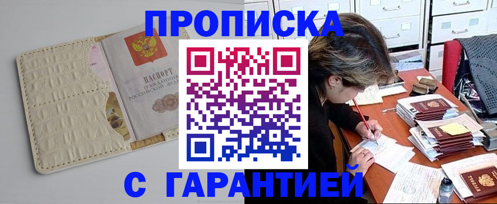 временная регистрация для всех в Усть-Илимске
