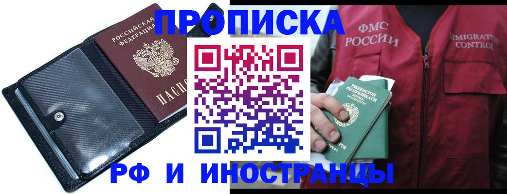 прописка штамп в Усть-Илимске