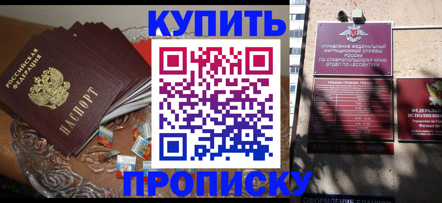 временная регистрация для всех в Усть-Илимске