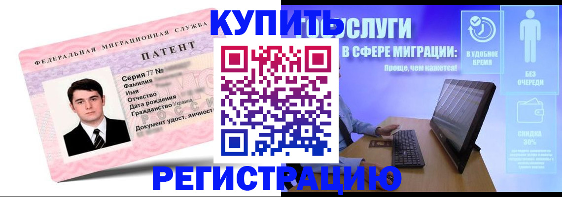 прописка регистрация в Усть-Илимске