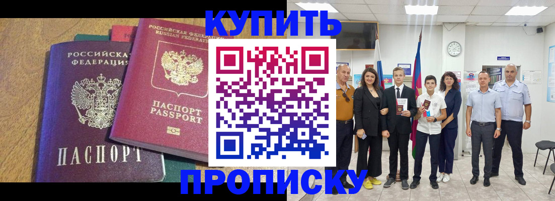 где прописаться в Усть-Илимске