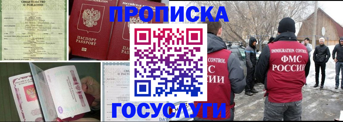 прописка для кредита в Усть-Илимске