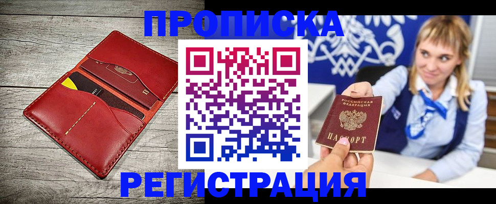 временная регистрация гарантия в Усть-Илимске