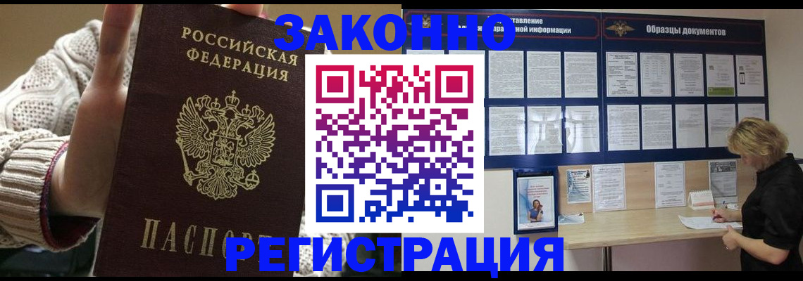 прописка от собственника в Усть-Илимске